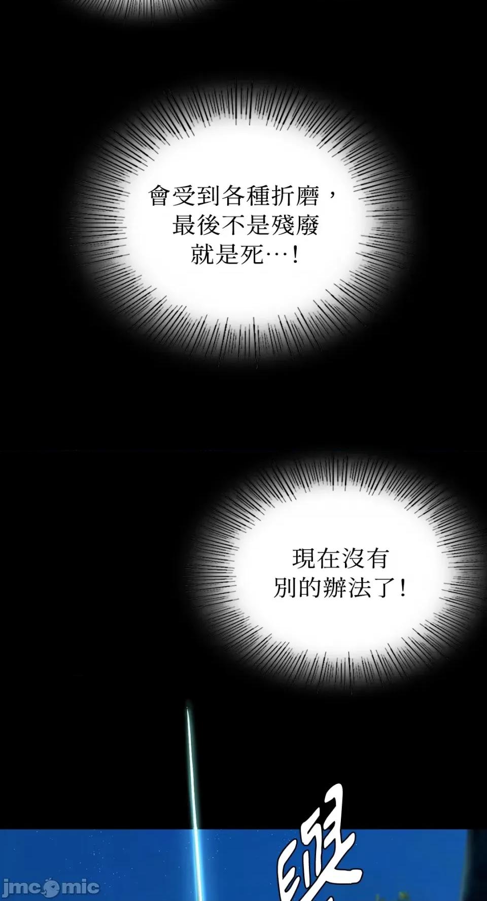 小姐 小姐-第92话 第52页
