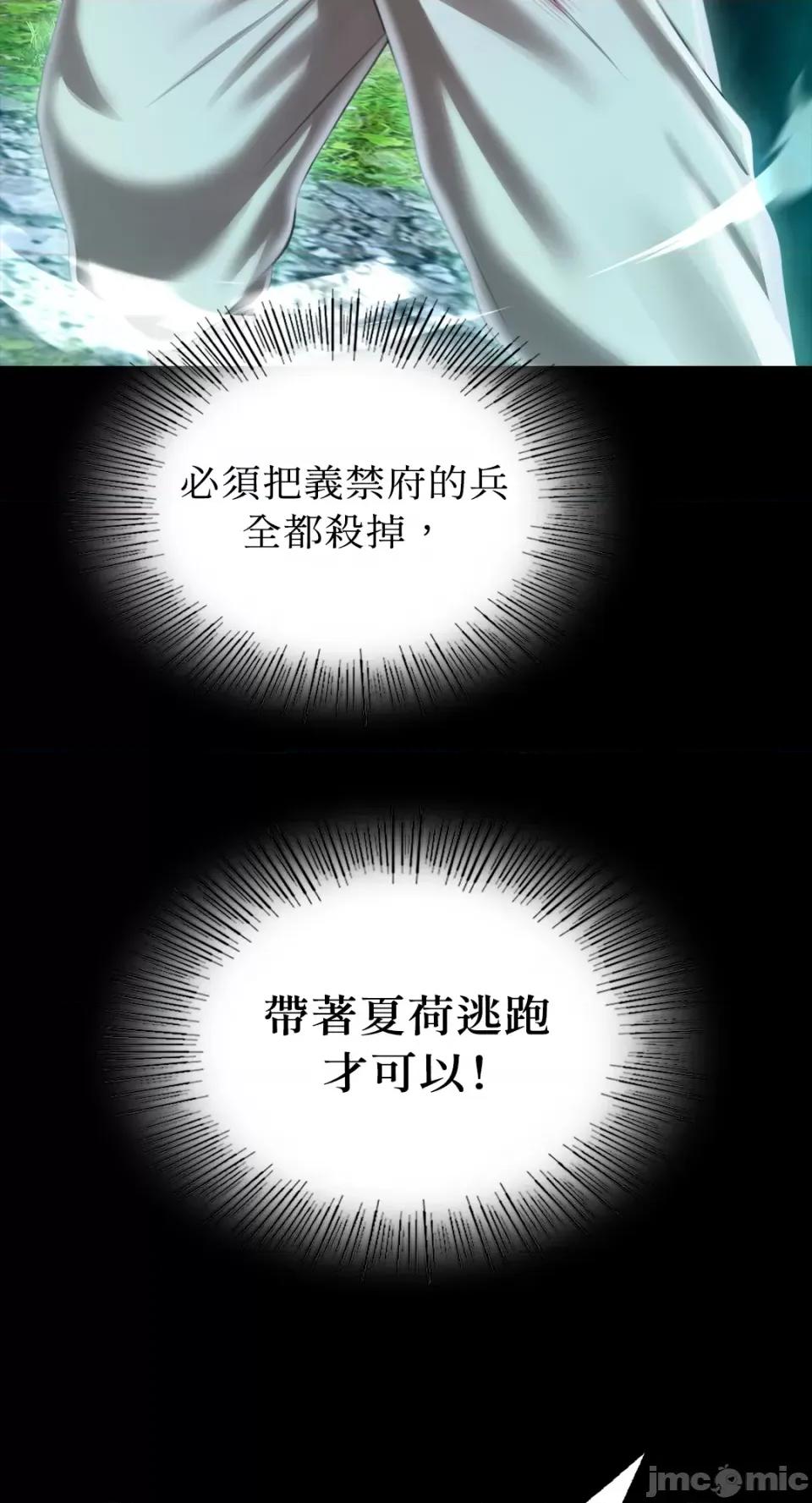 小姐 小姐-第92话 第54页