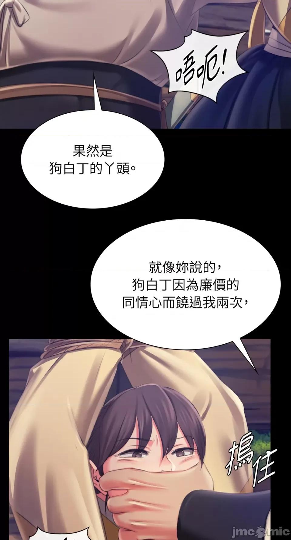 小姐 小姐-第92话 第77页