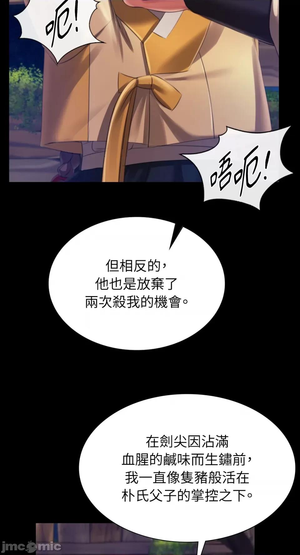 小姐 小姐-第92话 第78页