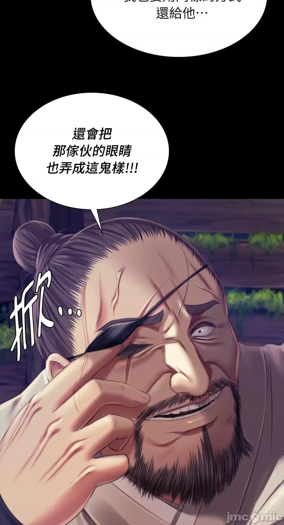 小姐 小姐-第92话 第81页