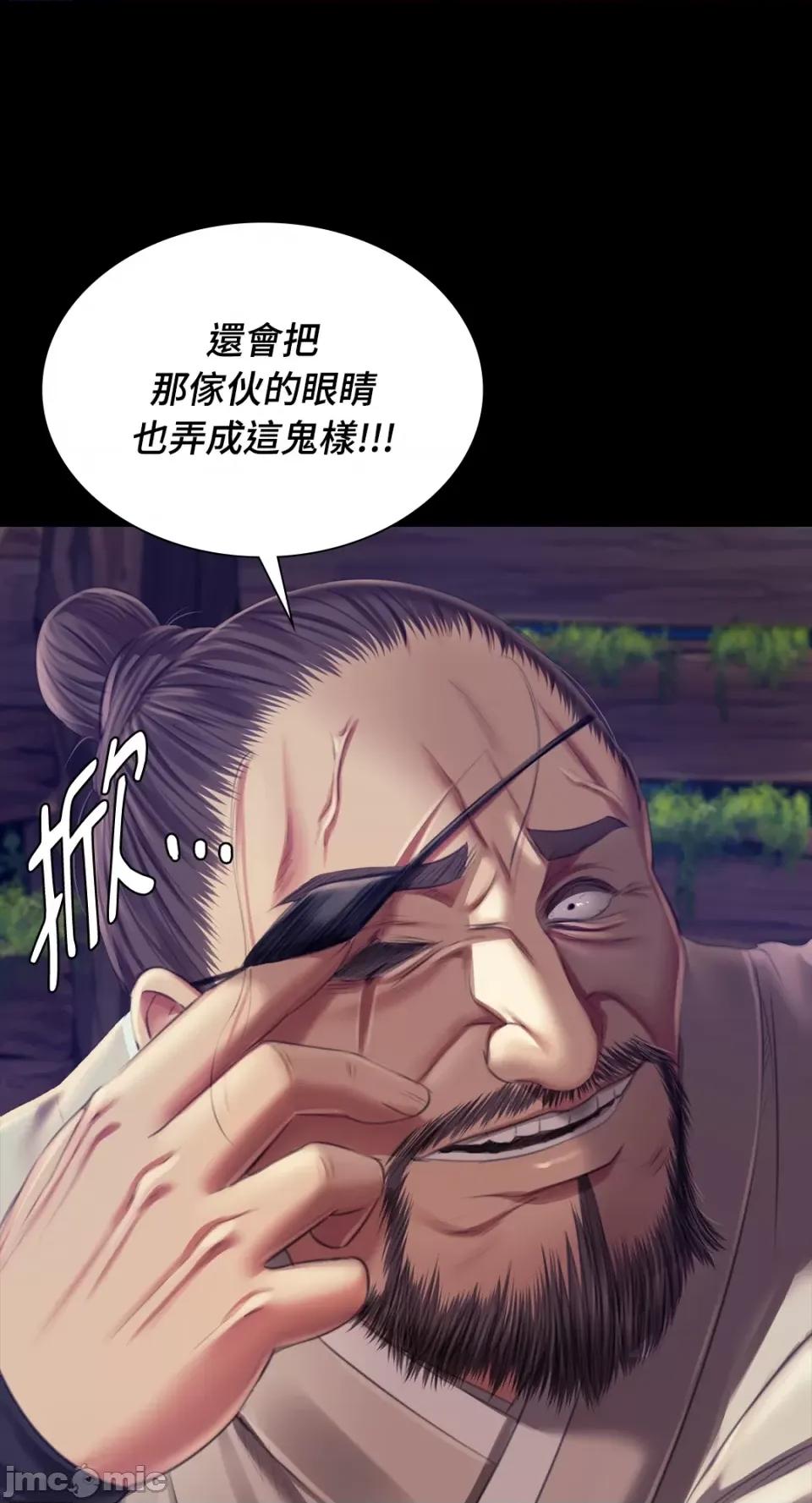 小姐 小姐-第93话 第1页