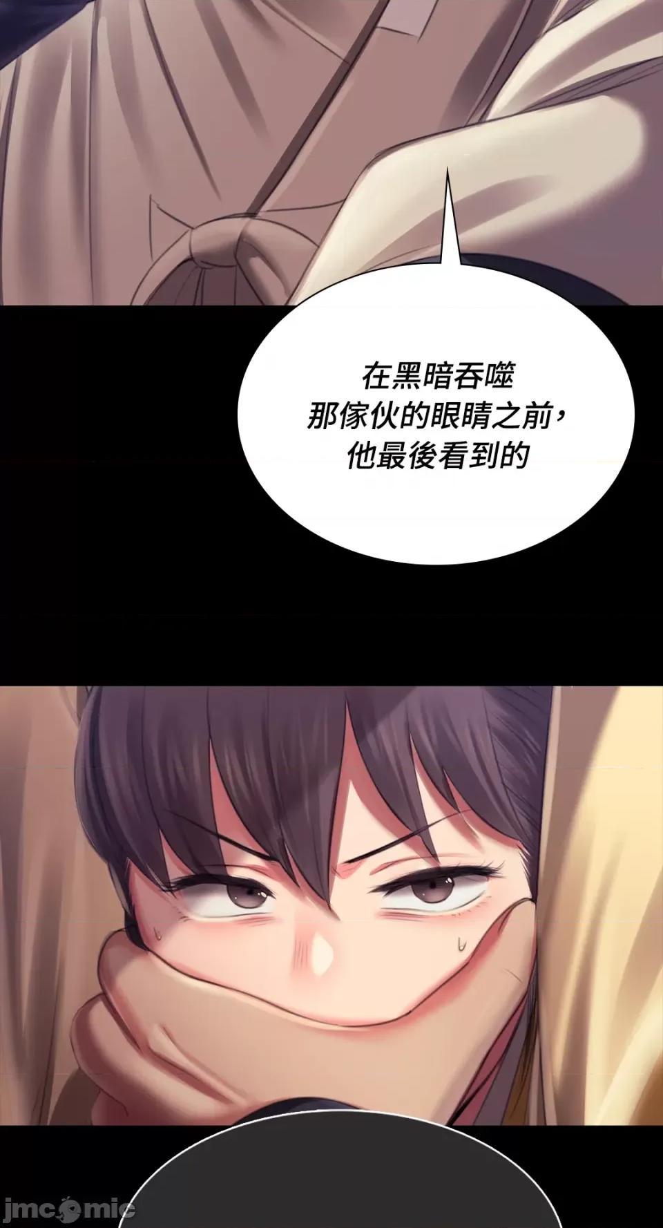 小姐 小姐-第93话 第2页