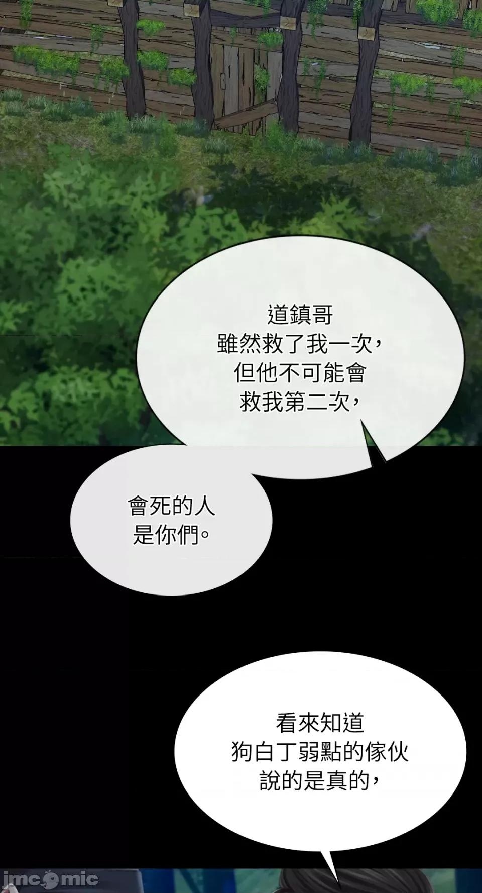 小姐 小姐-第93话 第5页