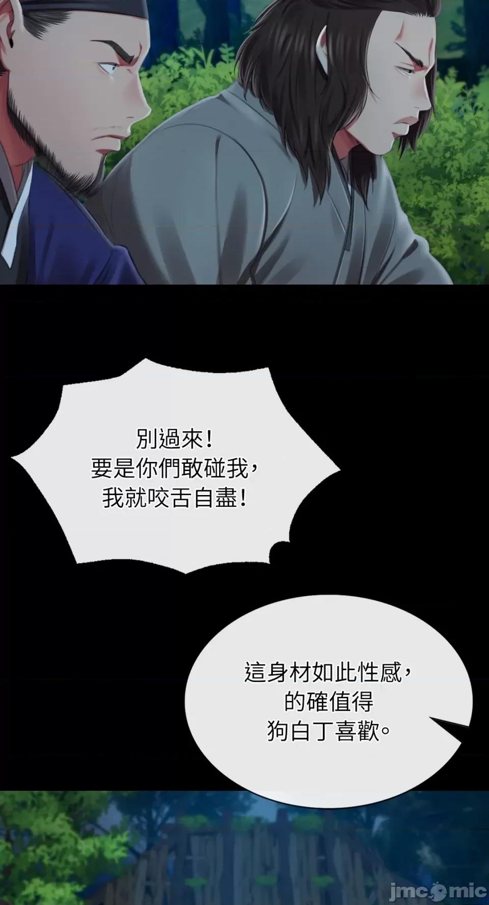 小姐 小姐-第93话 第6页