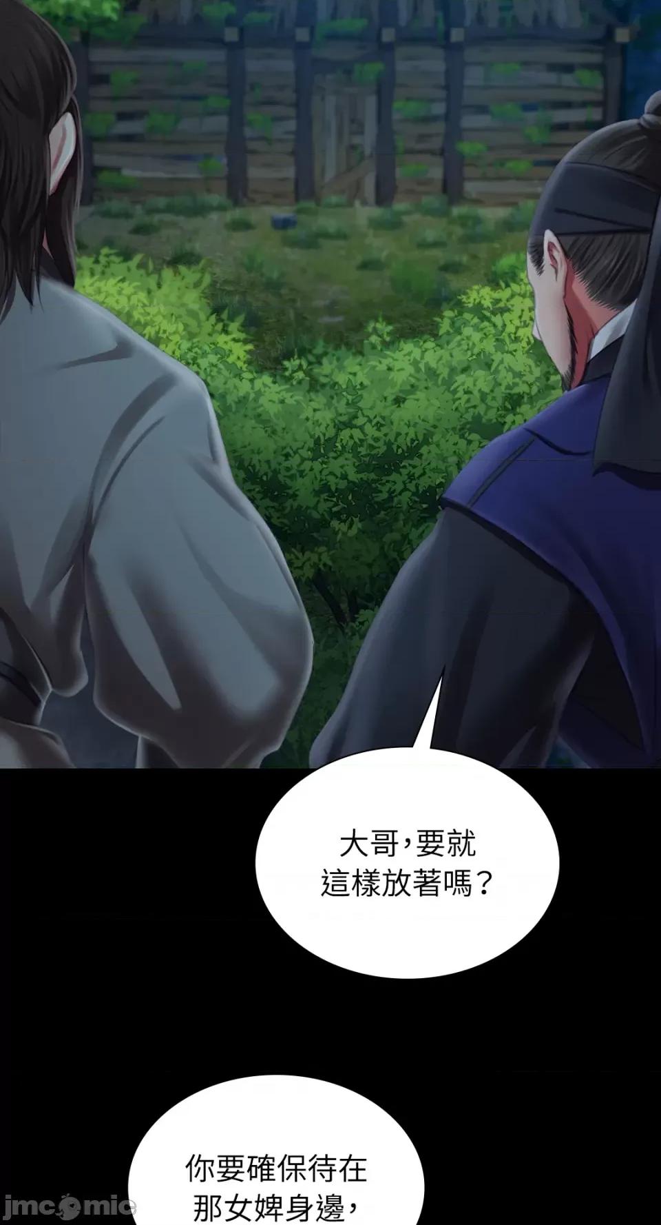 小姐 小姐-第93话 第7页