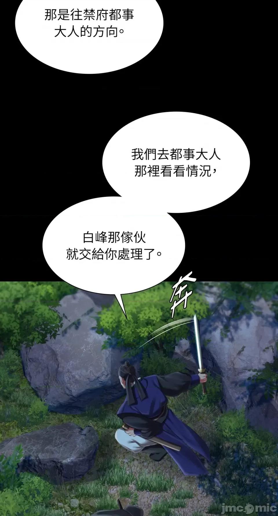 小姐 小姐-第93话 第10页