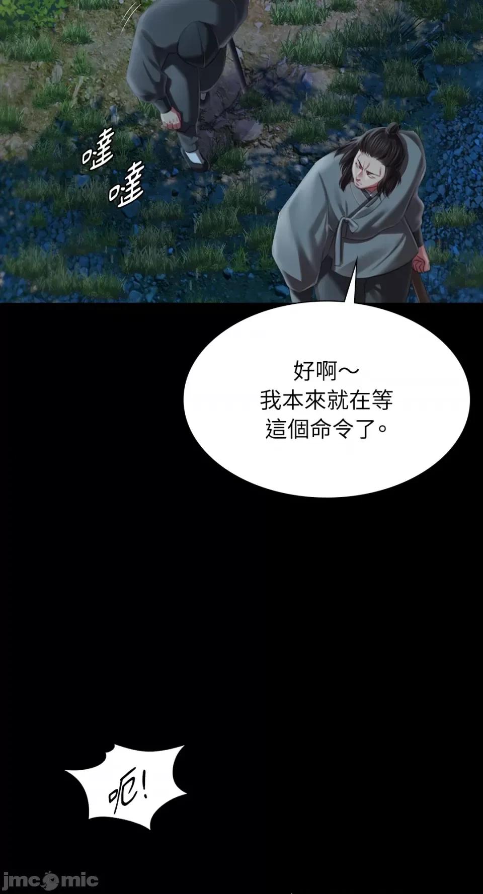 小姐 小姐-第93话 第11页