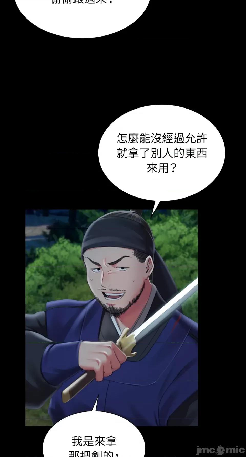 小姐 小姐-第93话 第17页