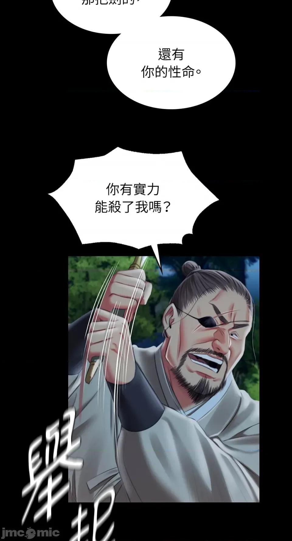 小姐 小姐-第93话 第18页