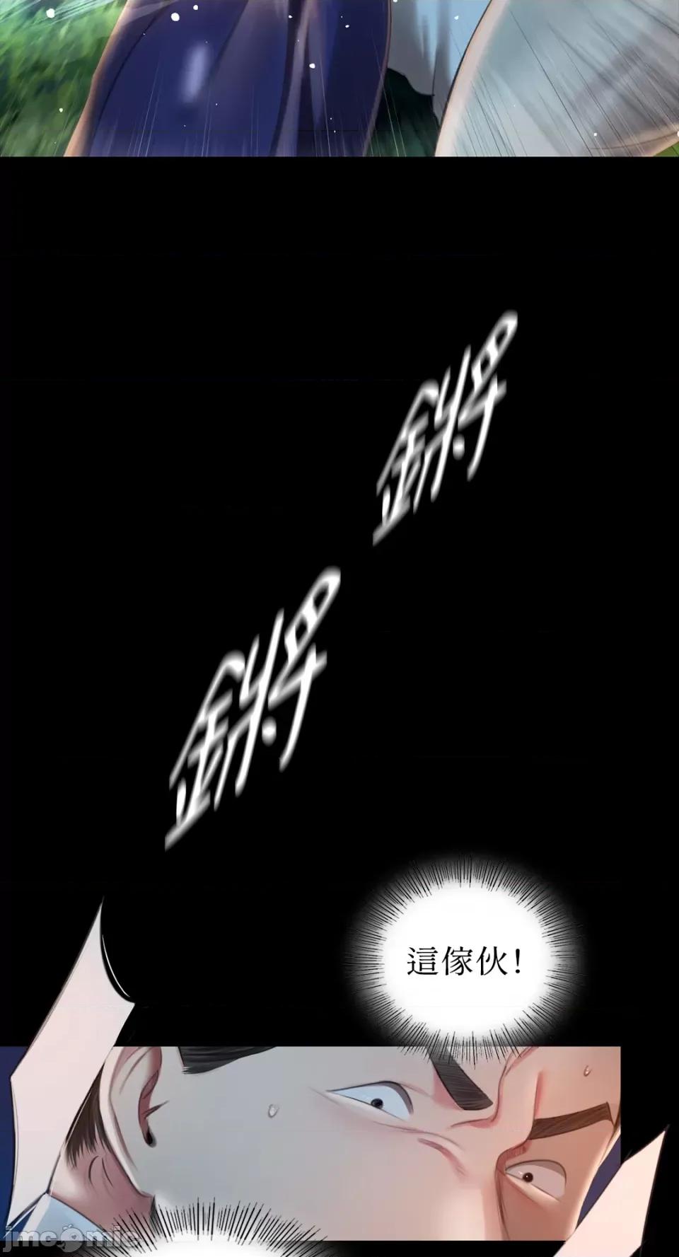 小姐 小姐-第93话 第20页