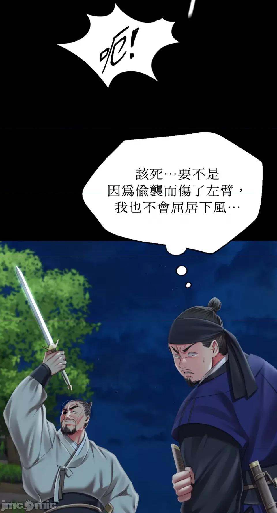 小姐 小姐-第93话 第22页