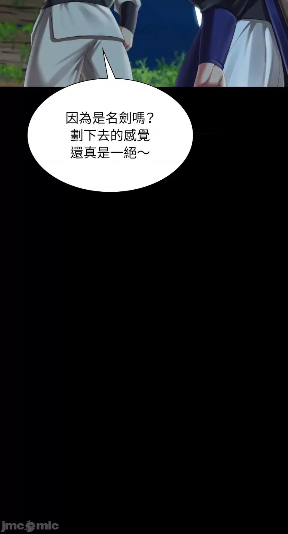小姐 小姐-第93话 第23页