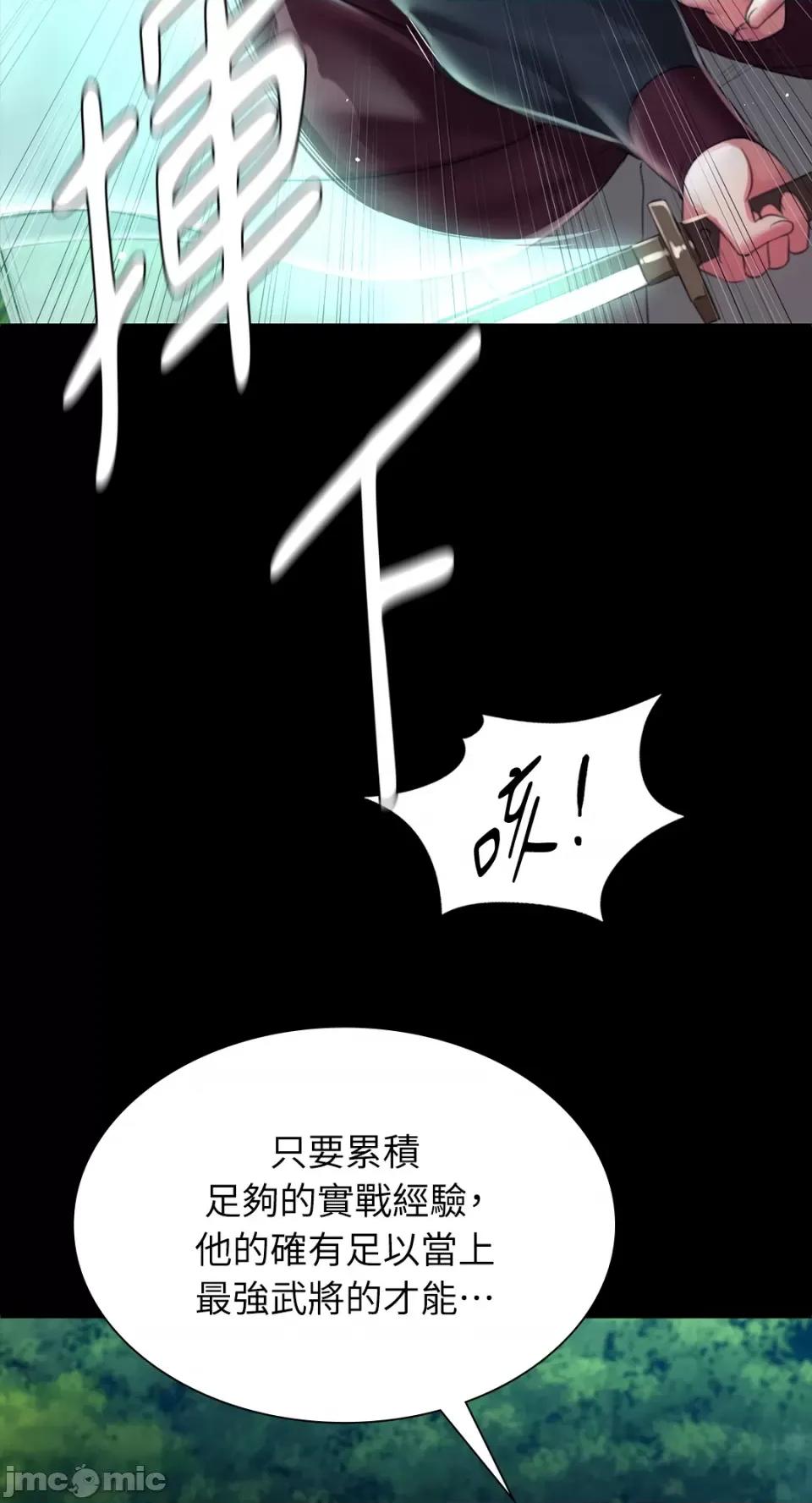 小姐 小姐-第93话 第32页