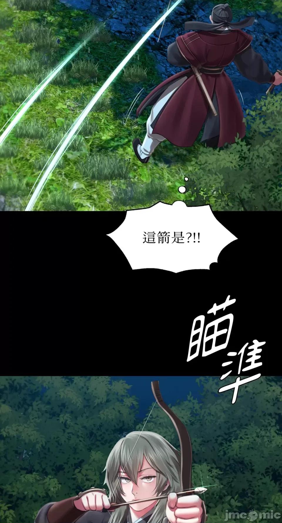 小姐 小姐-第93话 第43页