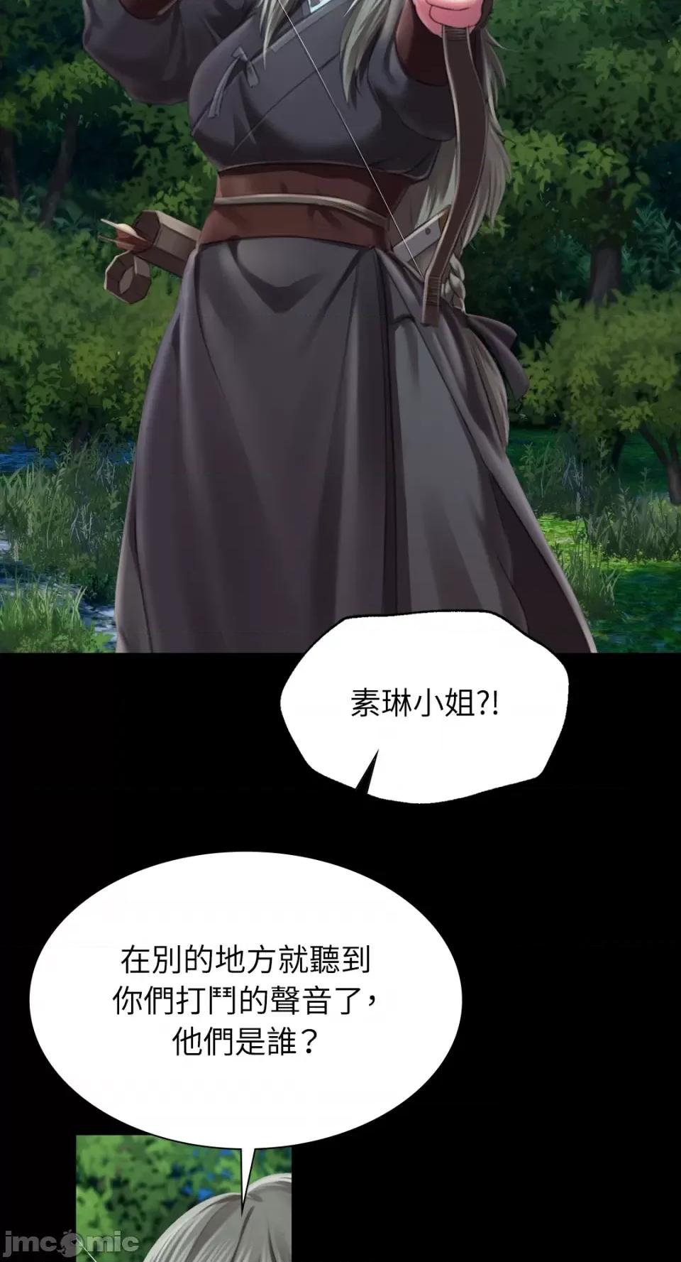 小姐 小姐-第93话 第44页