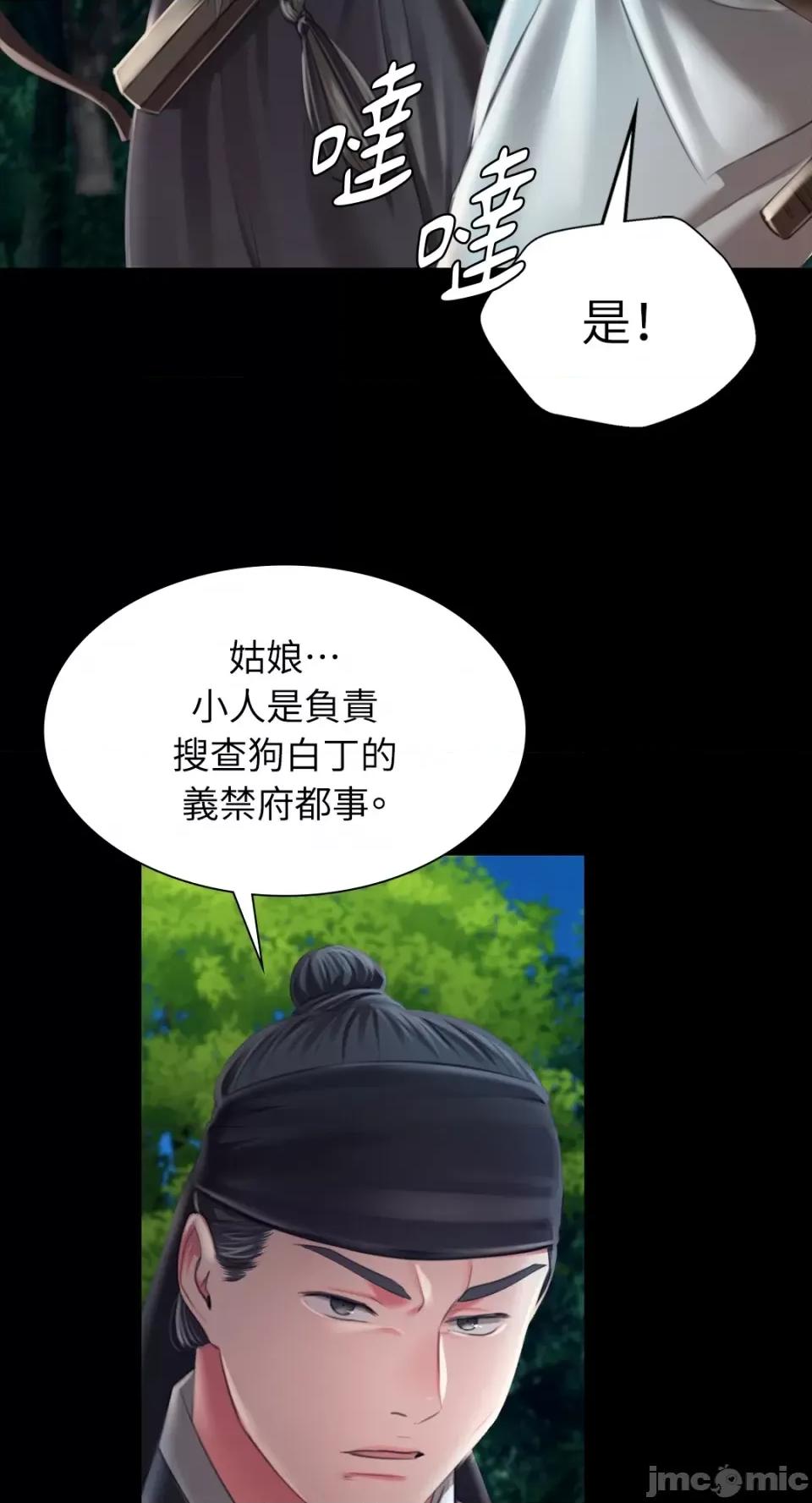 小姐 小姐-第93话 第47页