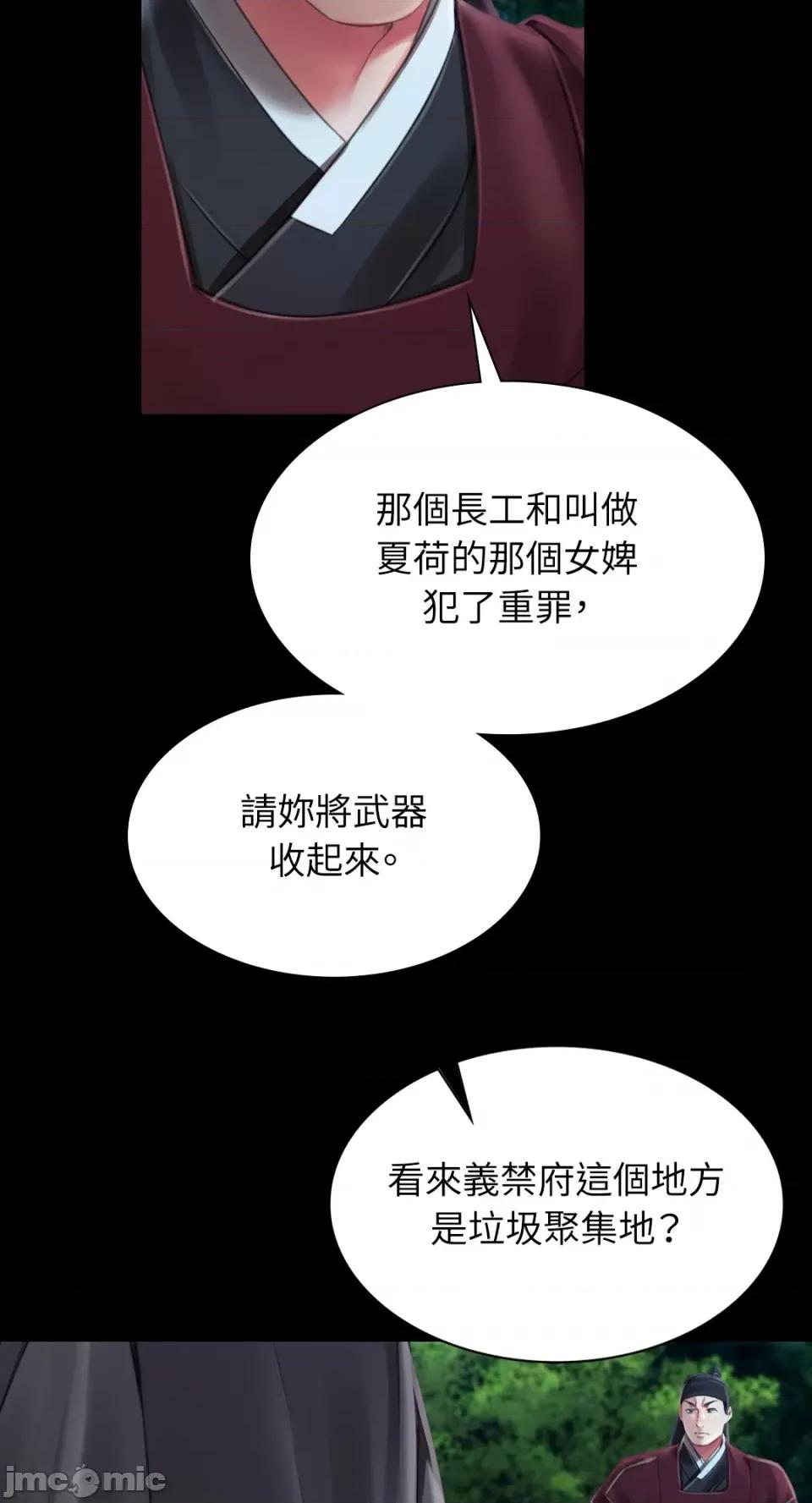 小姐 小姐-第93话 第48页