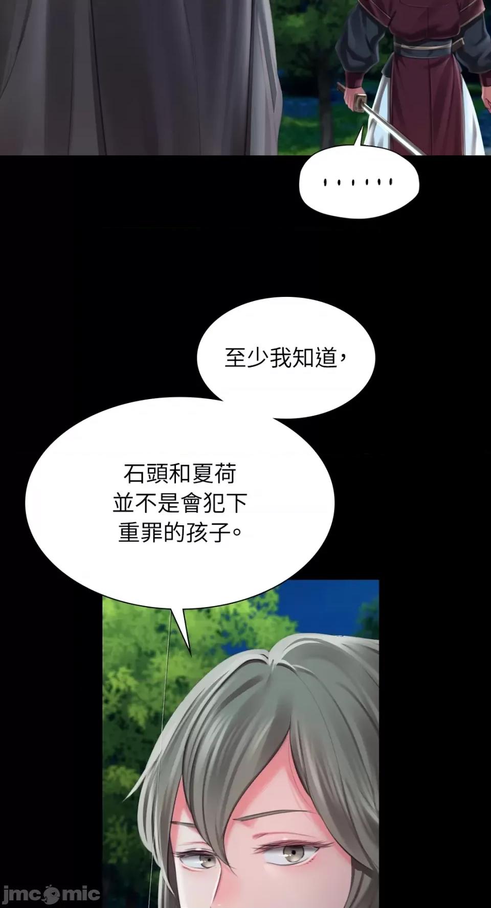 小姐 小姐-第93话 第49页