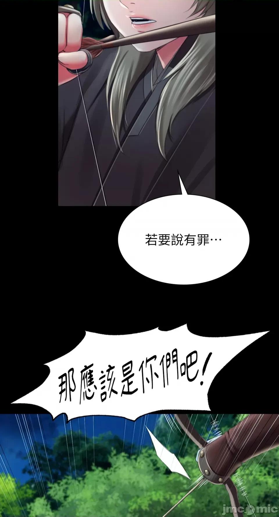 小姐 小姐-第93话 第50页