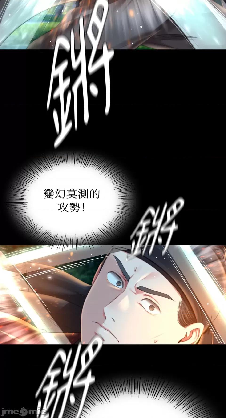 小姐 小姐-第93话 第56页