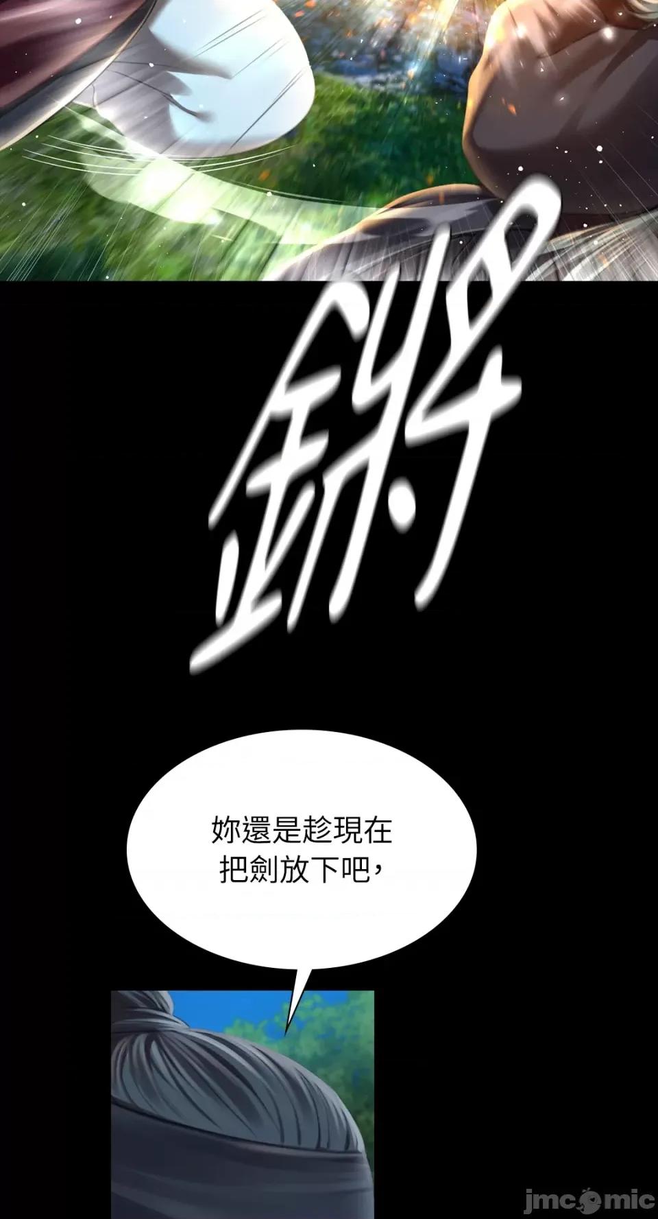 小姐 小姐-第93话 第58页
