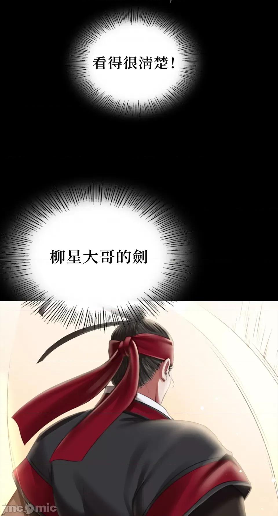 小姐 小姐-第93话 第63页