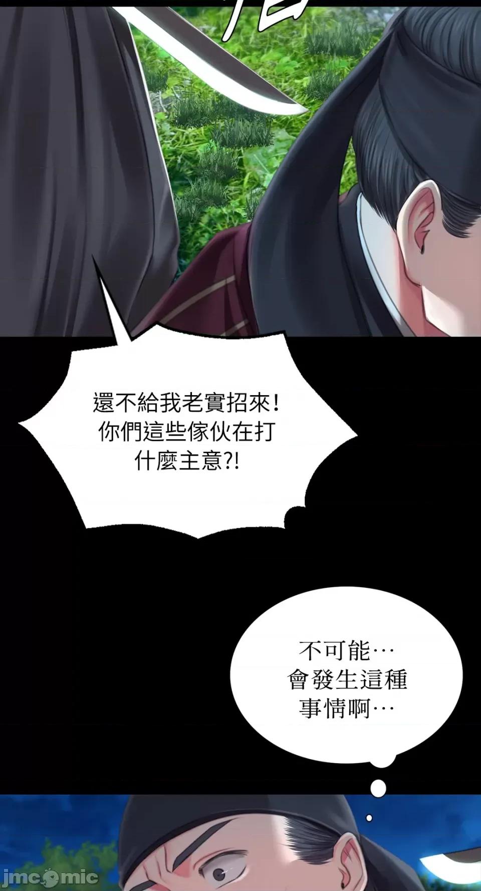 小姐 小姐-第93话 第67页