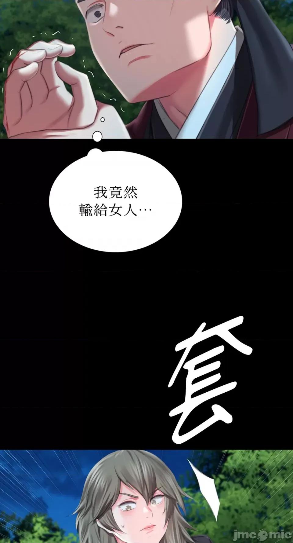 小姐 小姐-第93话 第68页