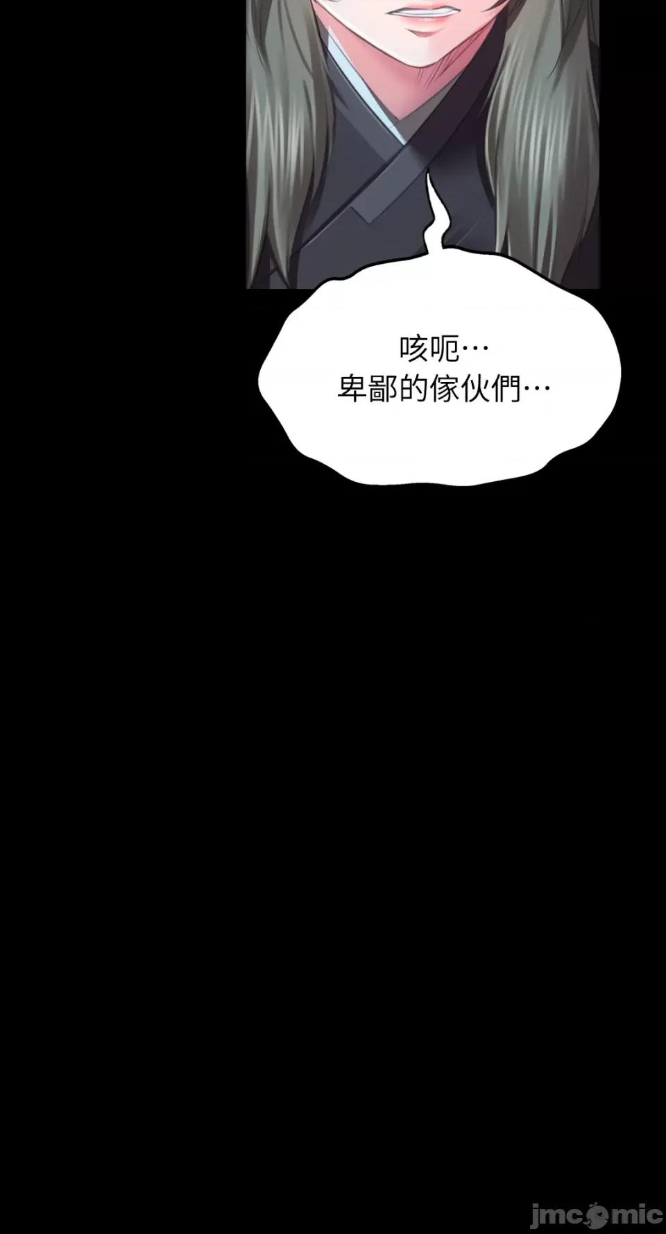 小姐 小姐-第93话 第72页