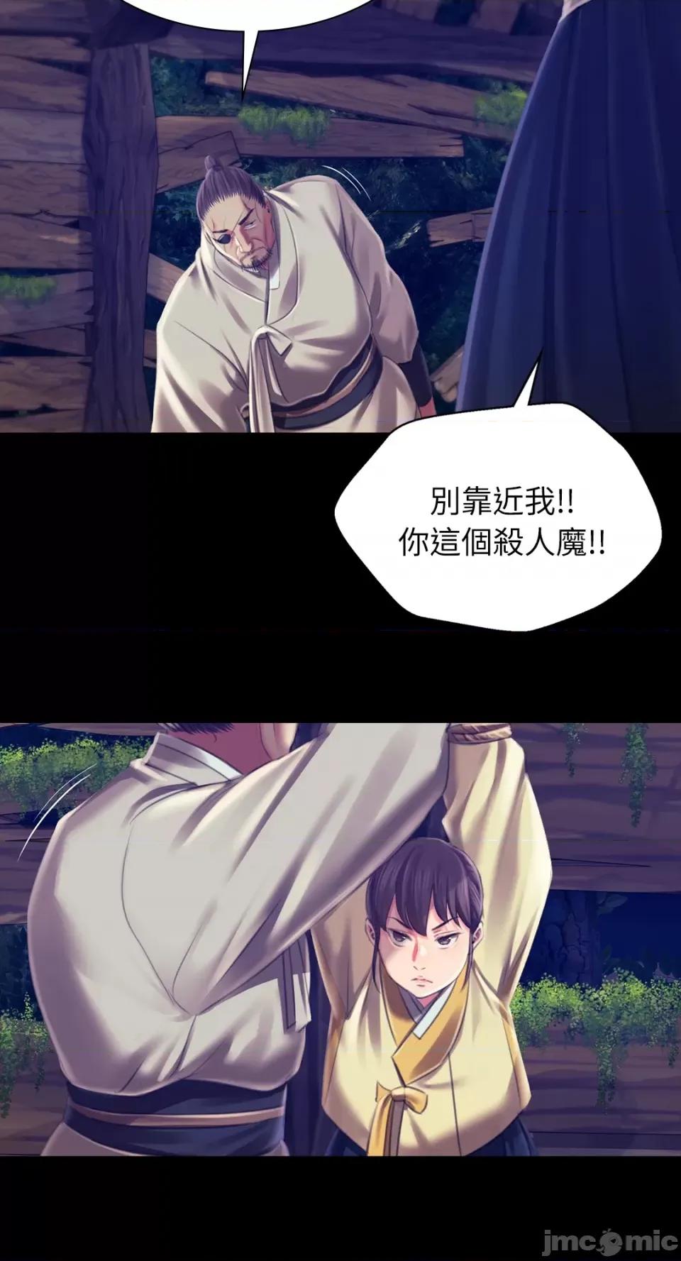 小姐 小姐-第93话 第74页