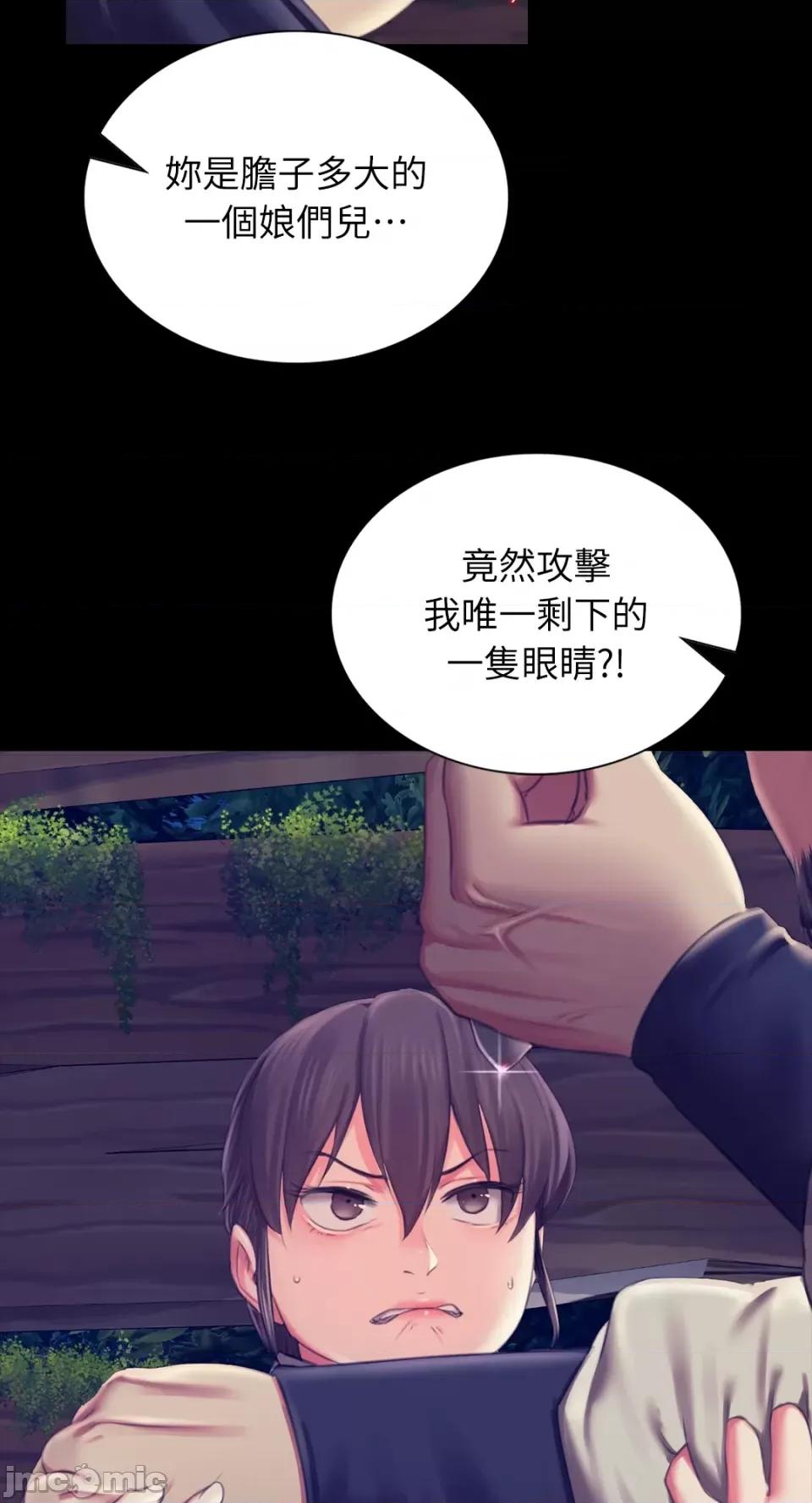 小姐 小姐-第93话 第78页
