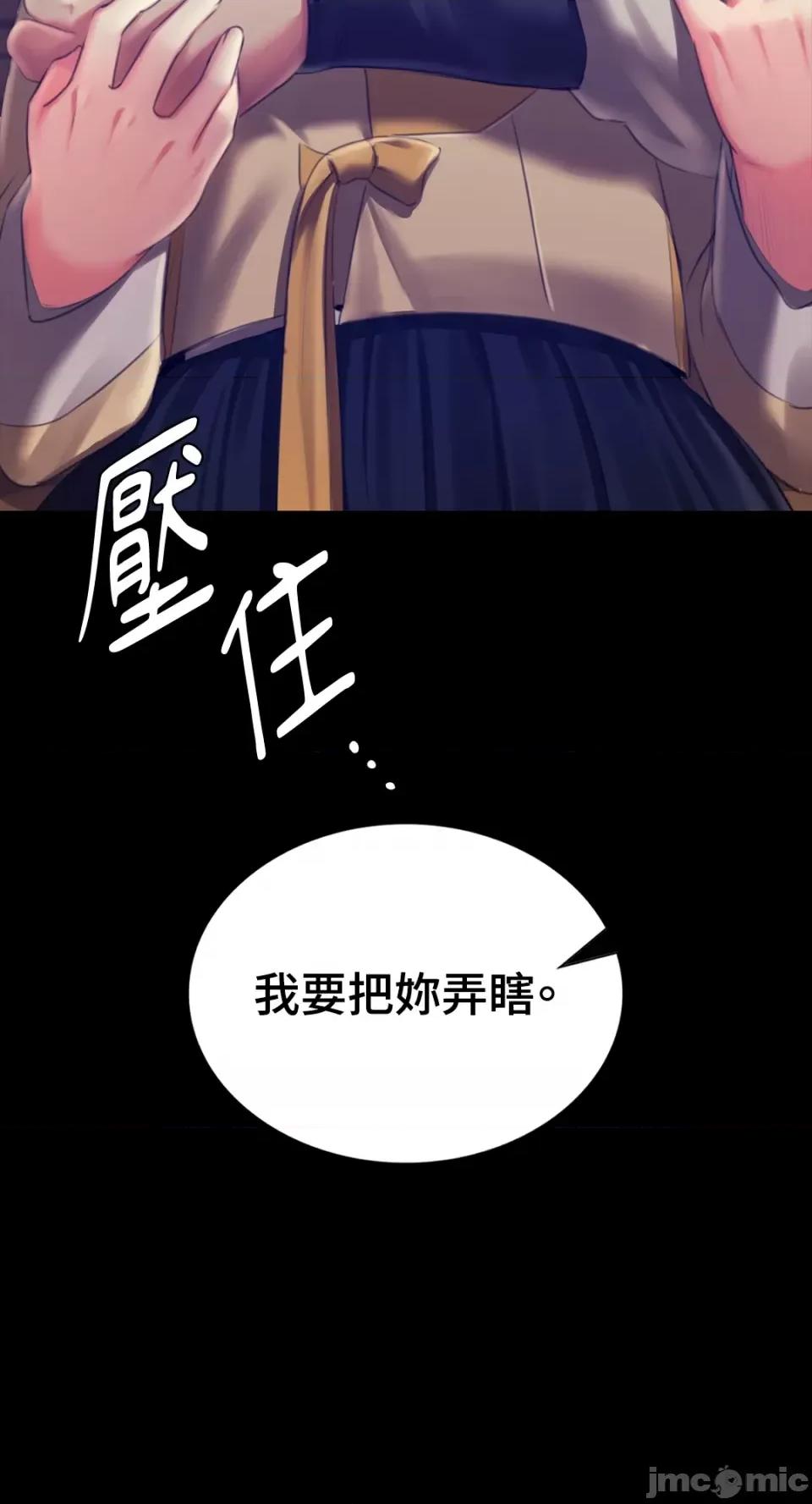 小姐 小姐-第93话 第79页