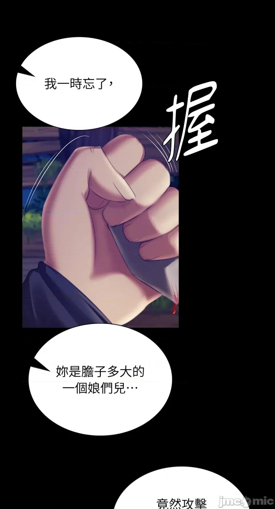 小姐 小姐-第94话 第2页