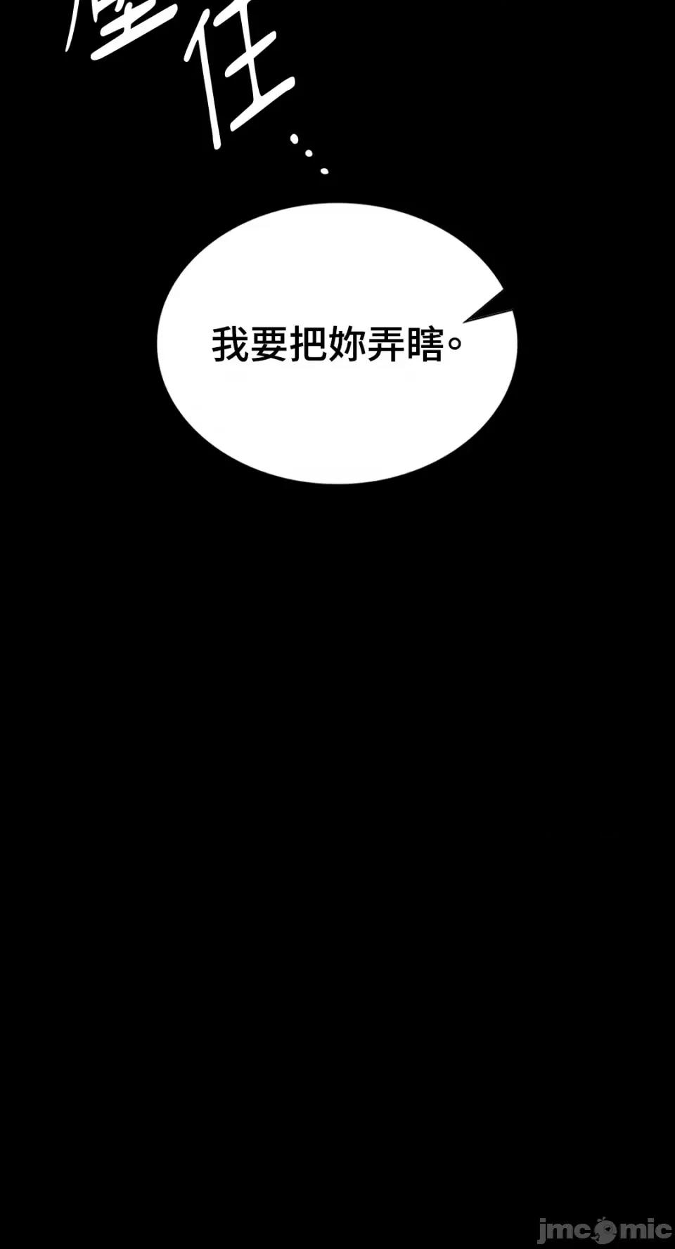 小姐 小姐-第94话 第4页