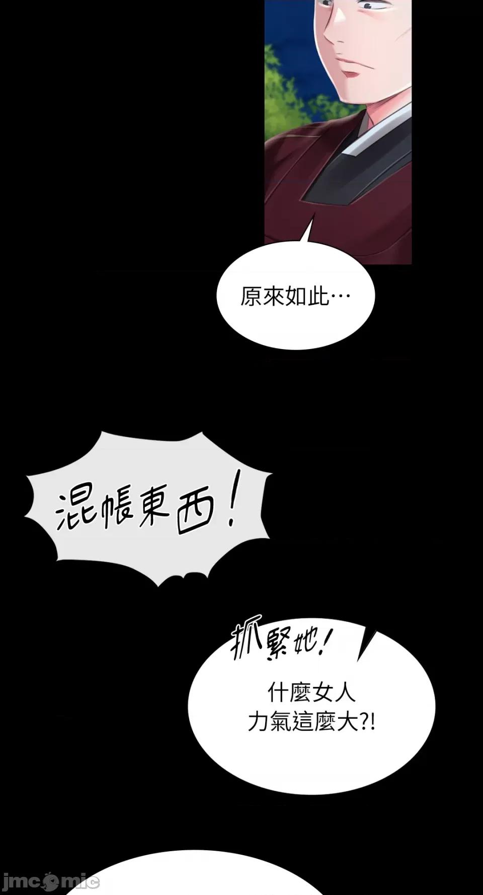 小姐 小姐-第94话 第21页