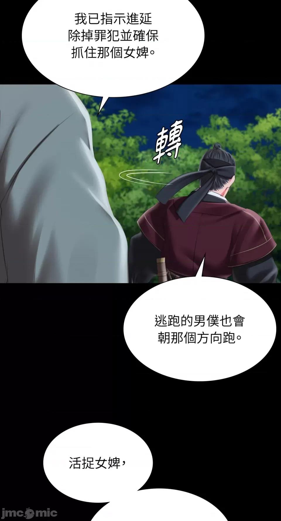 小姐 小姐-第94话 第22页