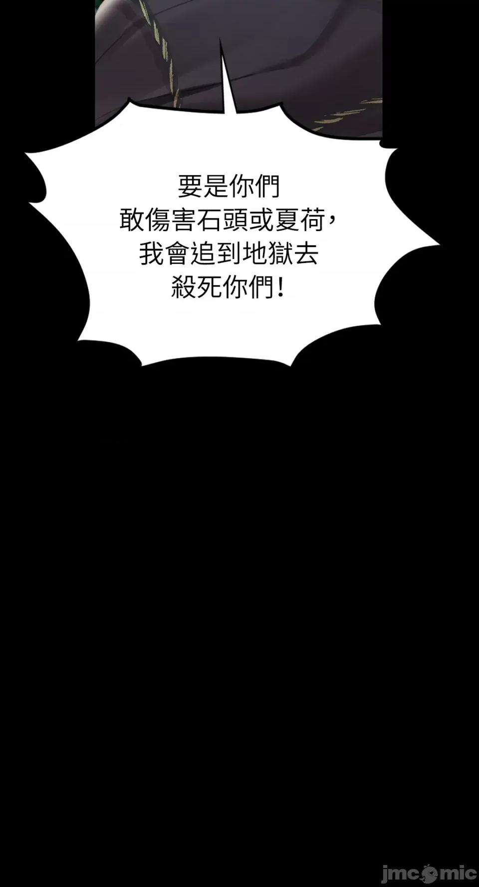 小姐 小姐-第94话 第25页