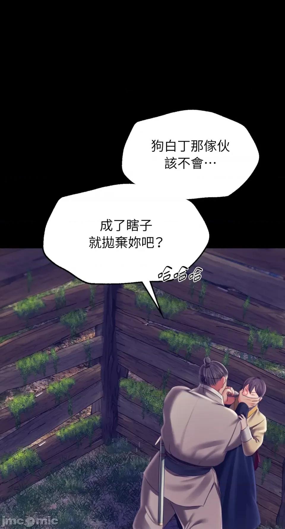 小姐 小姐-第94话 第26页