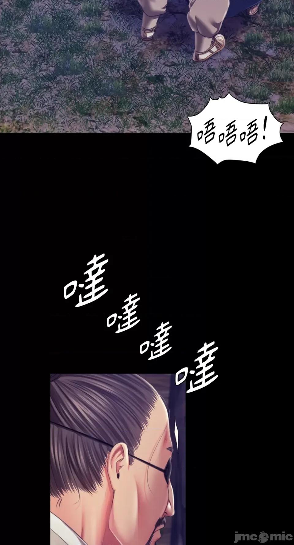 小姐 小姐-第94话 第27页