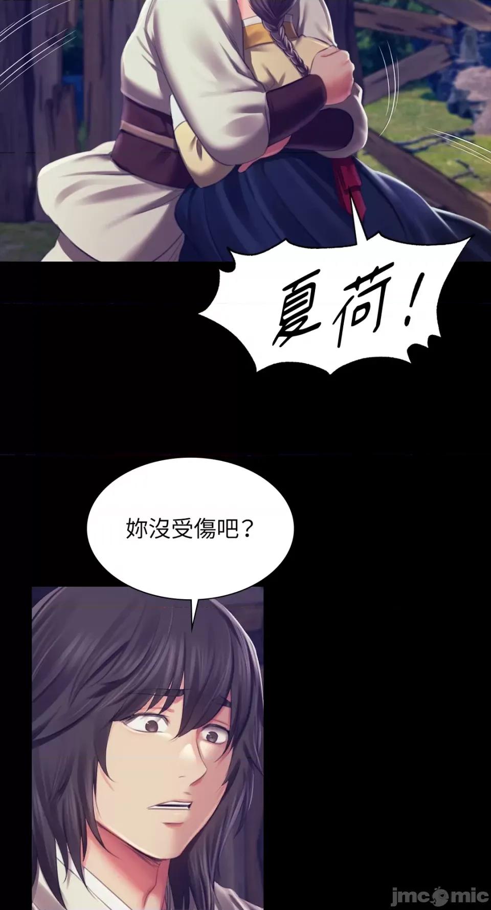 小姐 小姐-第94话 第32页