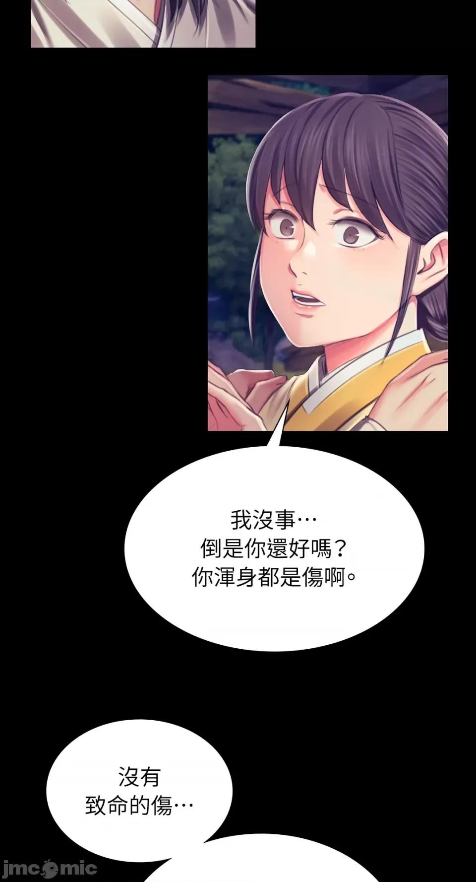 小姐 小姐-第94话 第33页