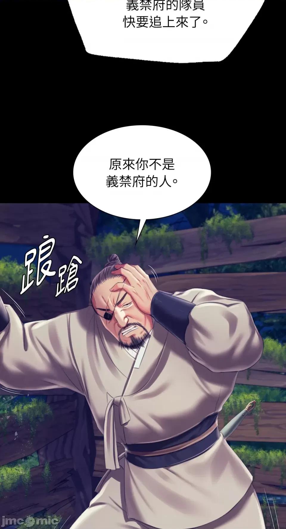 小姐 小姐-第94话 第36页