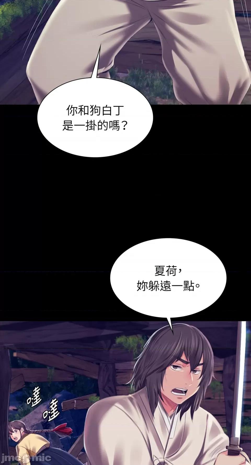小姐 小姐-第94话 第37页
