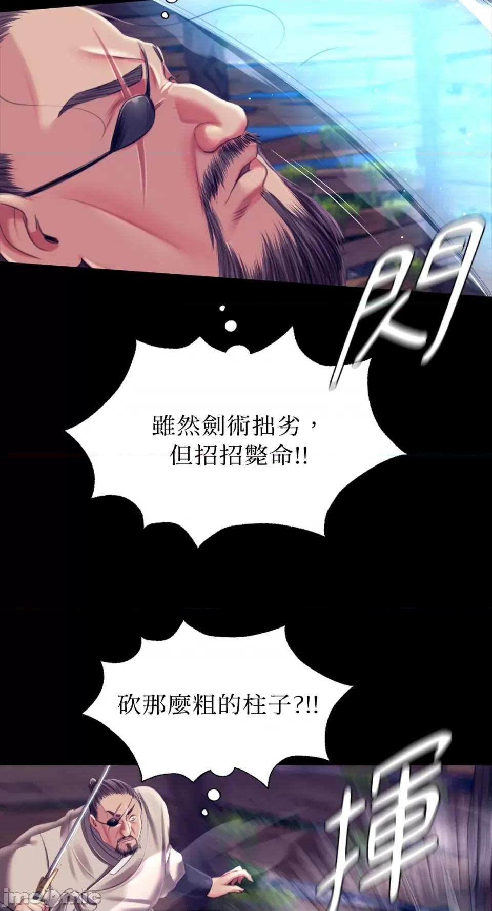 小姐 小姐-第94话 第47页