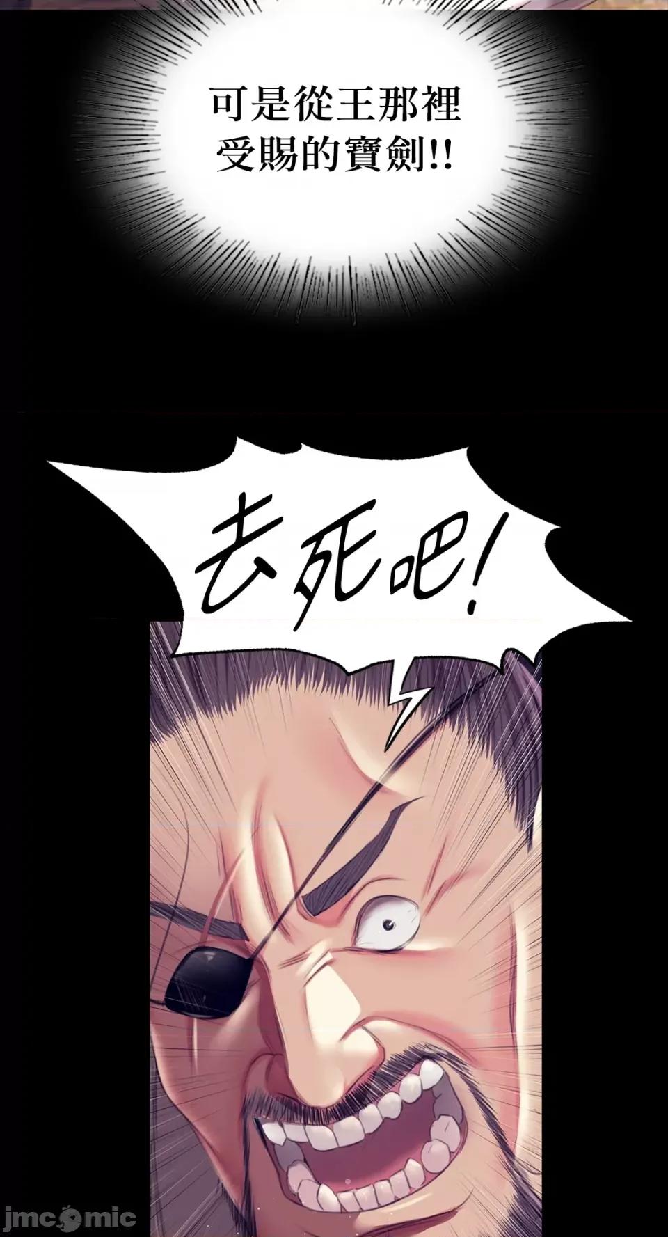 小姐 小姐-第94话 第52页