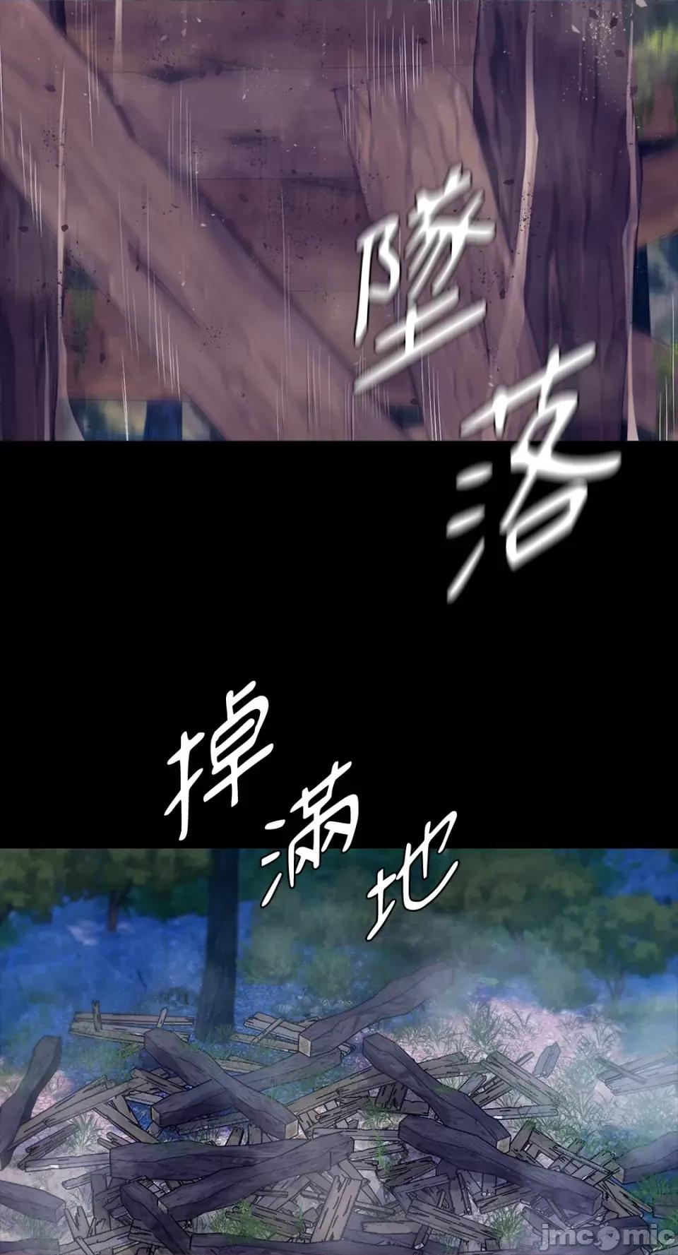 小姐 小姐-第94话 第55页