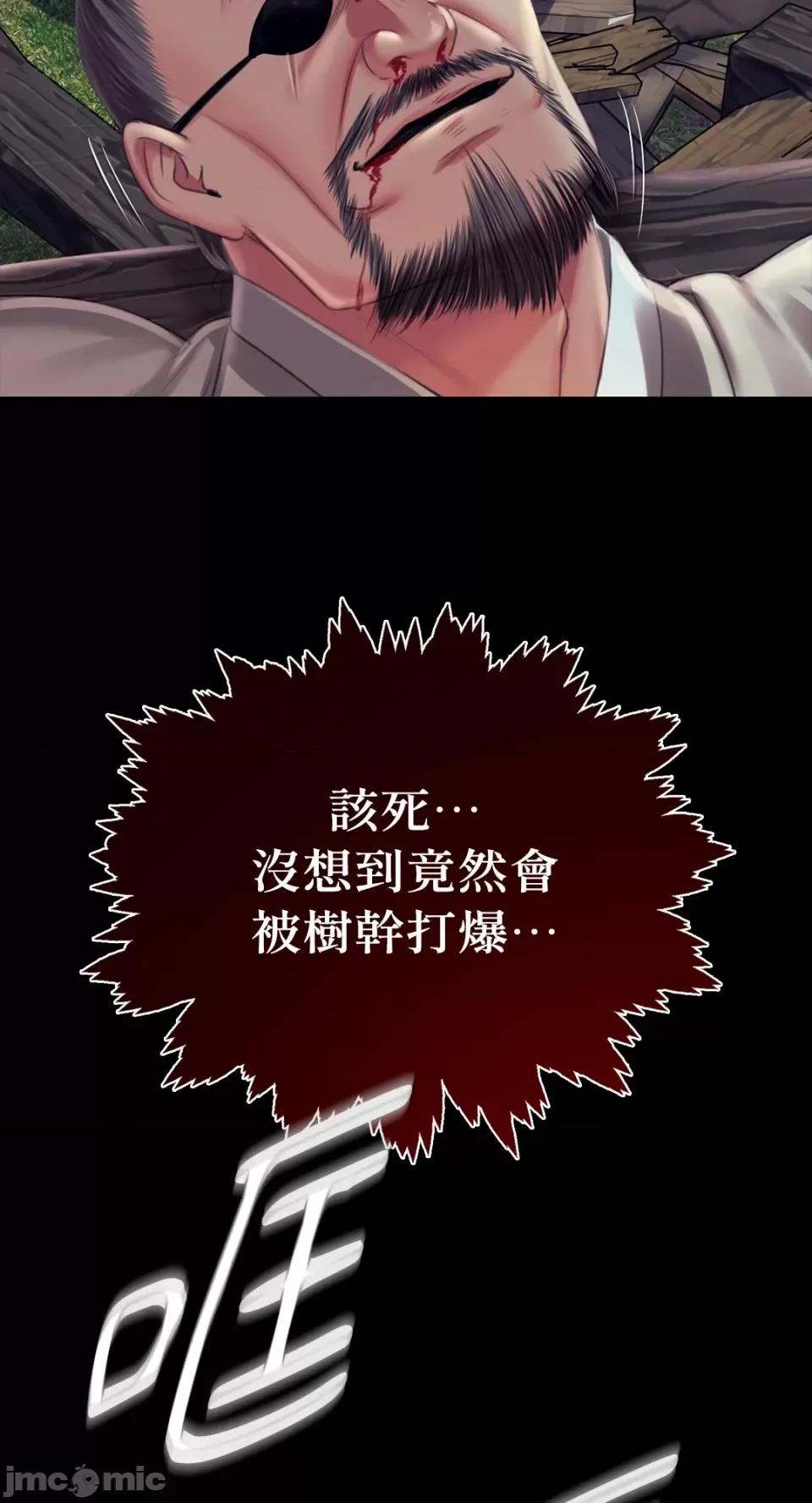 小姐 小姐-第95话 第3页