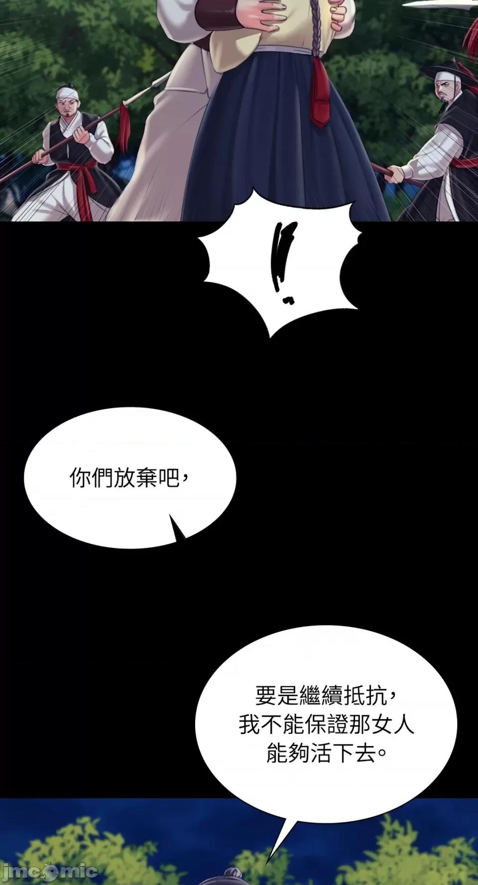 小姐 小姐-第95话 第10页