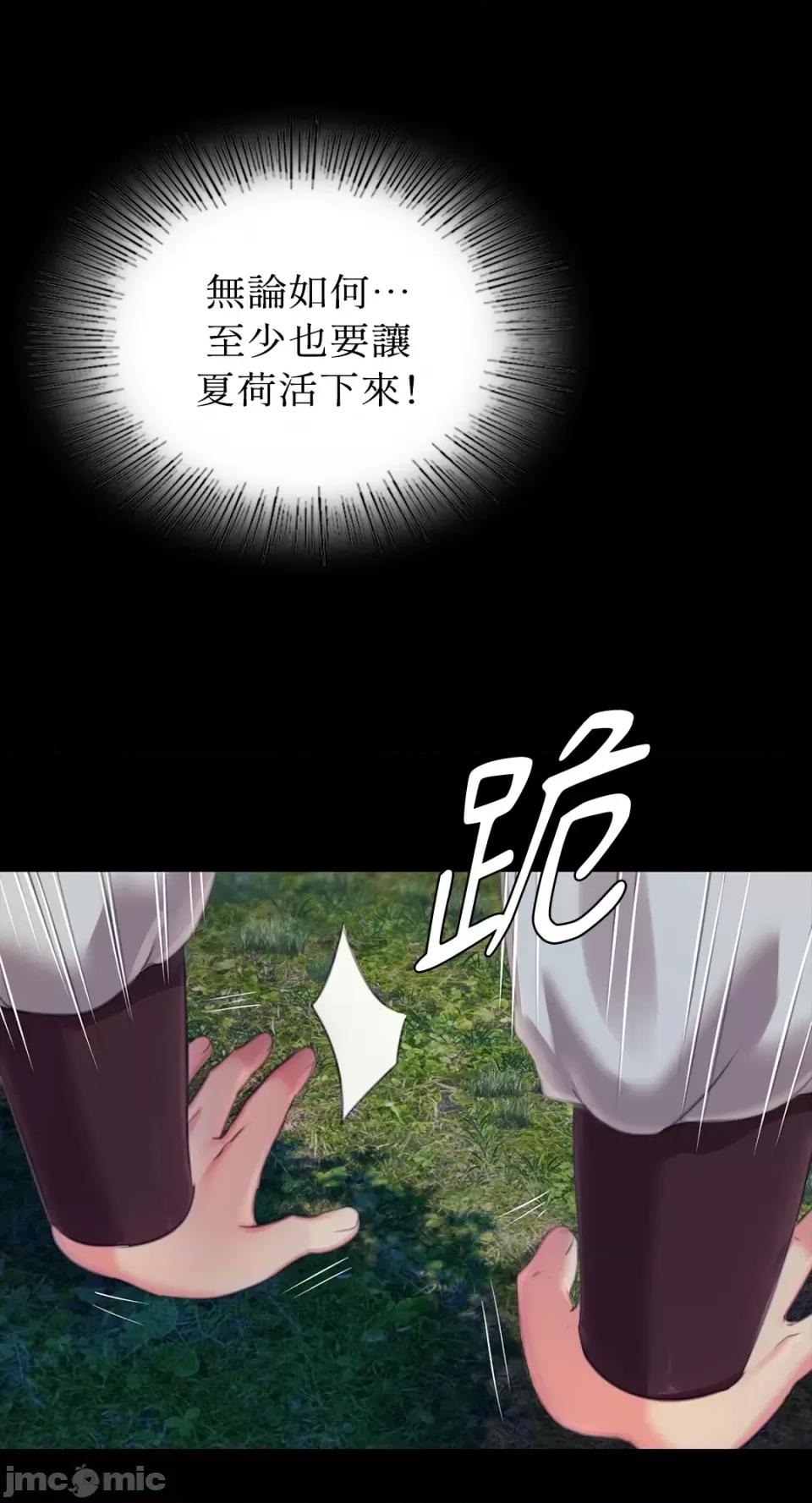 小姐 小姐-第95话 第13页